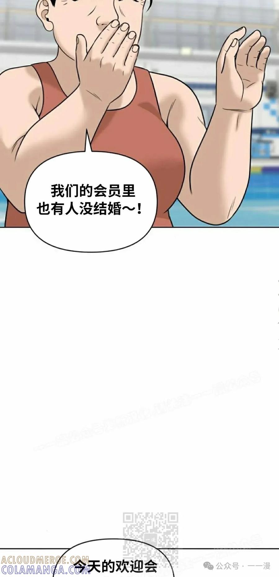 《40岁的男人》第7集 第28页