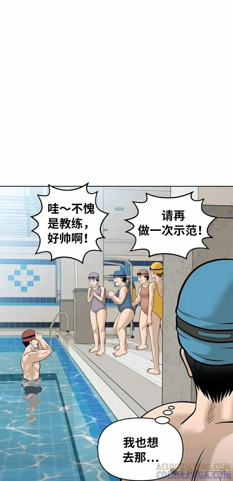 《40岁的男人》第7集 第22页