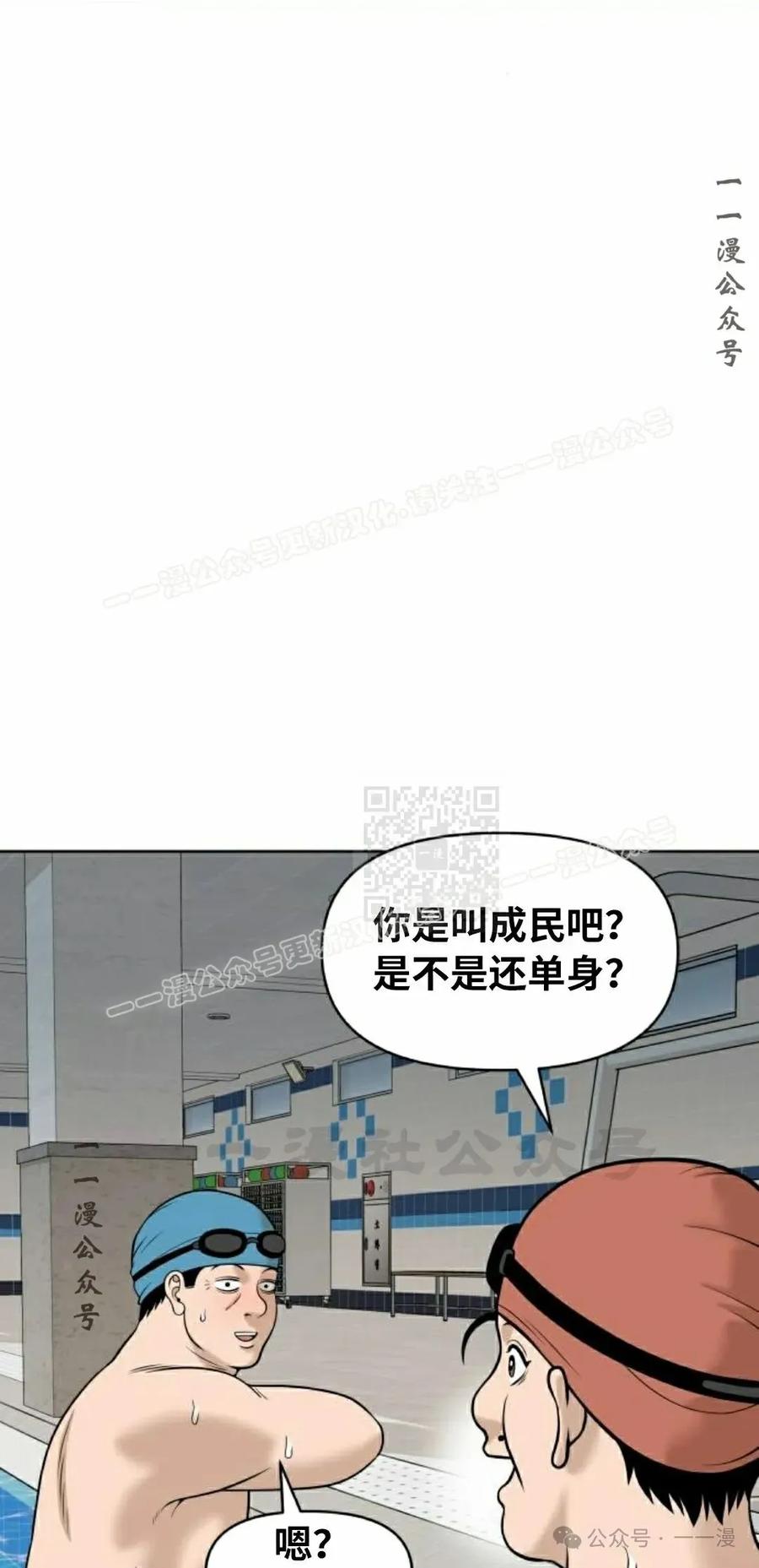 《40岁的男人》第7集 第26页