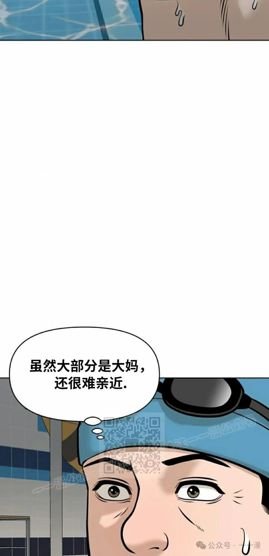 《40岁的男人》第7集 第23页
