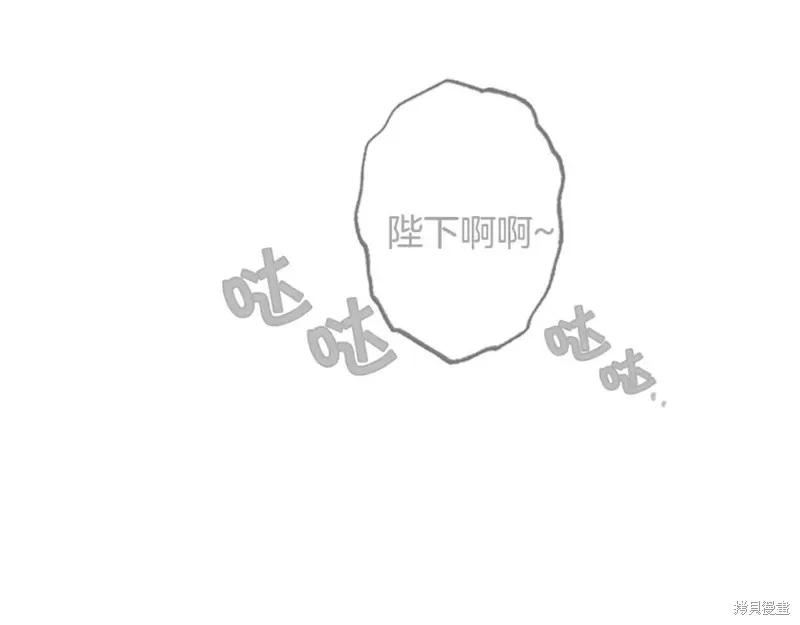 《异世界的野蛮皇后》第73话 第11页