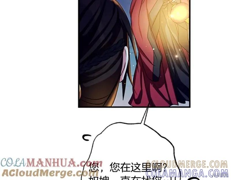 《异世界的野蛮皇后》第73话 第13页