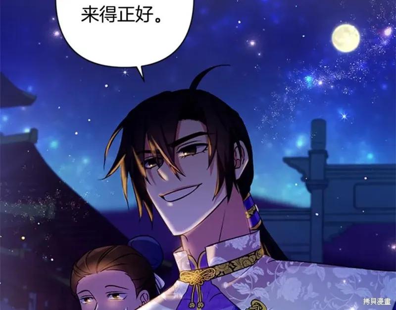 《异世界的野蛮皇后》第73话 第15页