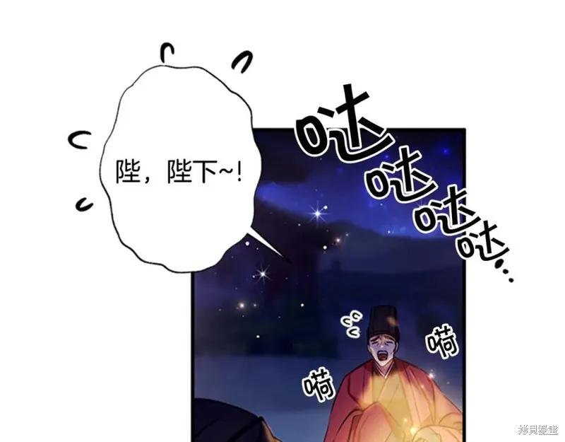 《异世界的野蛮皇后》第73话 第12页