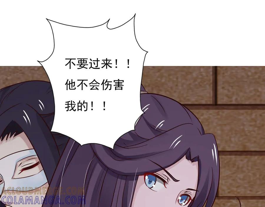《王妃，王爷他不装了》第74话 第37页