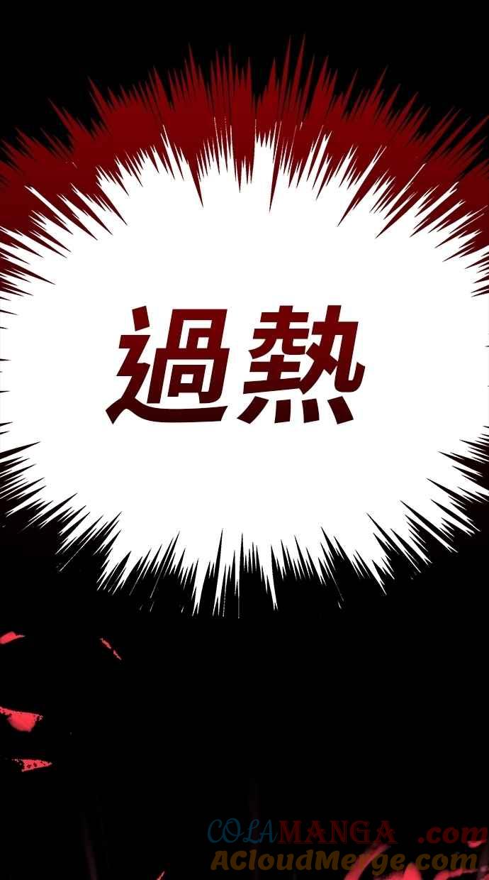 《灭门家族的重生者》第79话 第69页