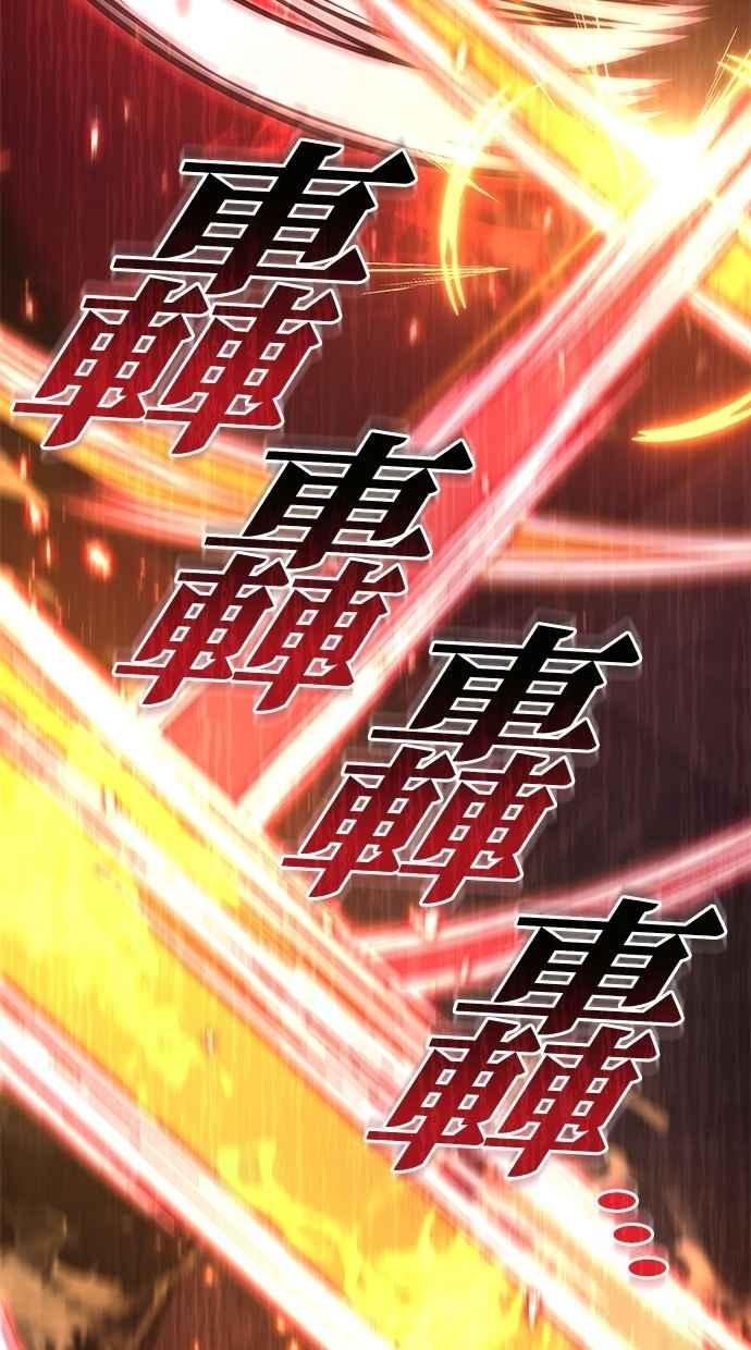 《灭门家族的重生者》第79话 第75页