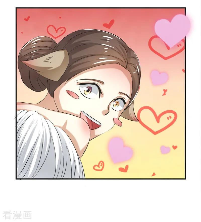 修仙奇葩录 第84话 第22页