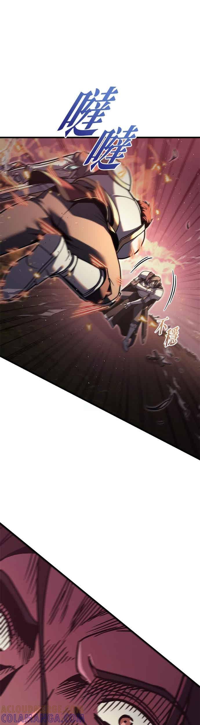《灭门家族的重生者》第85话 第97页