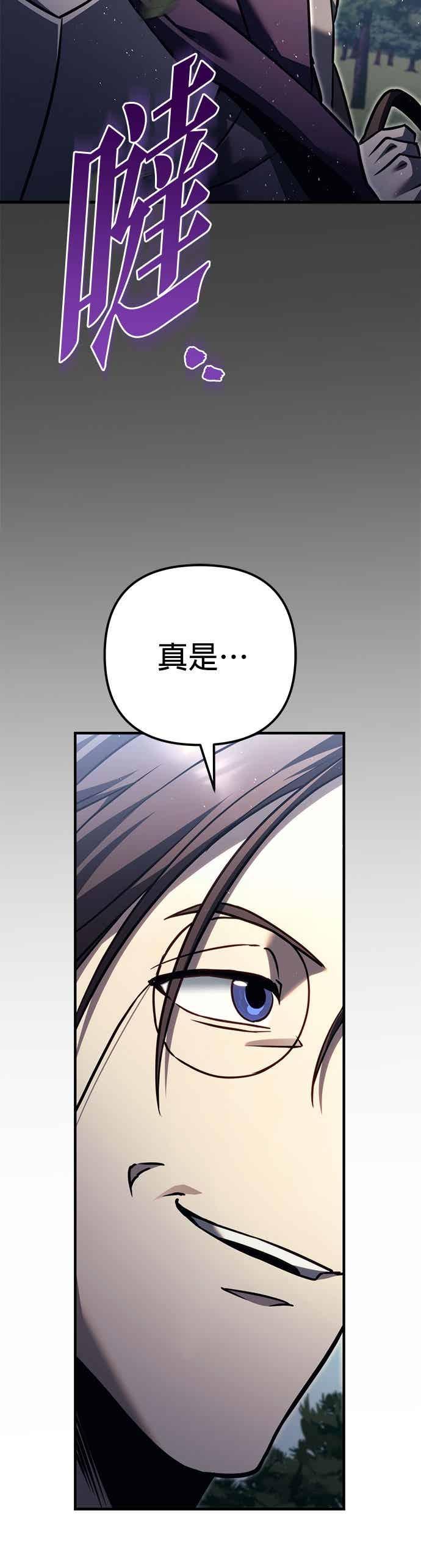 《灭门家族的重生者》第86话 第48页