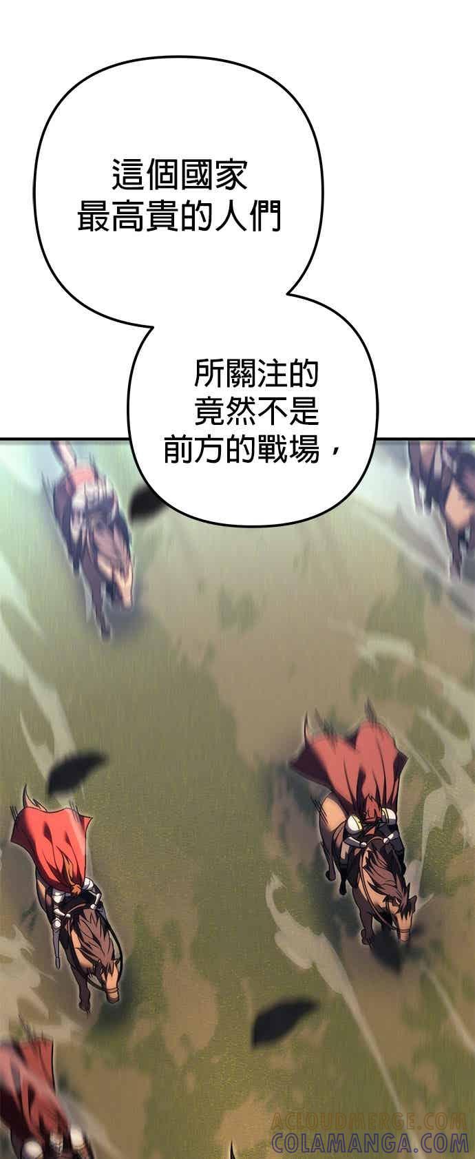 《灭门家族的重生者》第86话 第49页