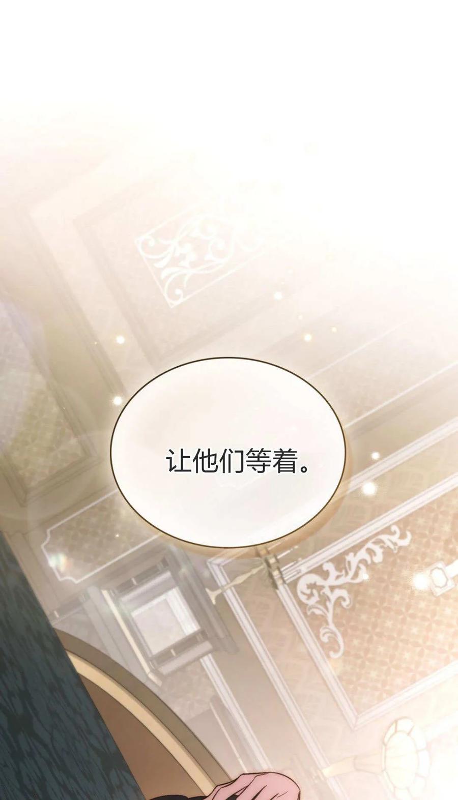 如若遮住神的眼眸亲吻 第86话 第46页
