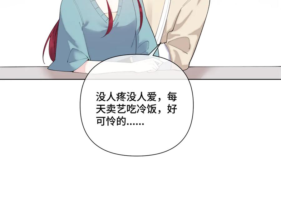 《白天被逃婚晚上被奶凶指挥官求抱抱》85 我们结婚吧 第26页