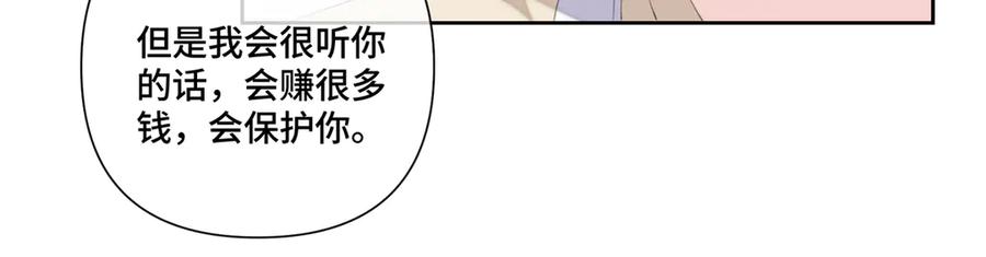 《白天被逃婚晚上被奶凶指挥官求抱抱》85 我们结婚吧 第24页