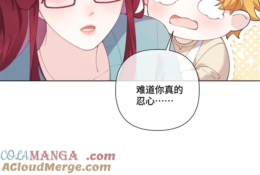 《白天被逃婚晚上被奶凶指挥官求抱抱》85 我们结婚吧 第28页