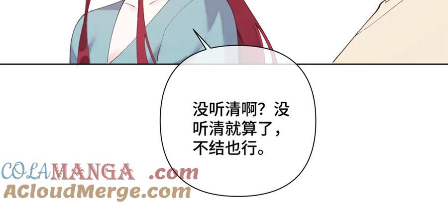 《白天被逃婚晚上被奶凶指挥官求抱抱》85 我们结婚吧 第31页