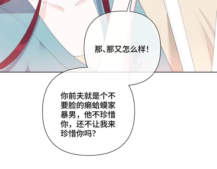 《白天被逃婚晚上被奶凶指挥官求抱抱》85 我们结婚吧 第20页