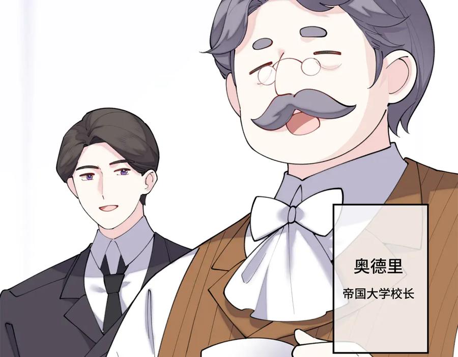 《白天被逃婚晚上被奶凶指挥官求抱抱》94 很有必要 第46页