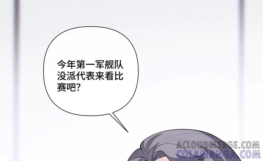《白天被逃婚晚上被奶凶指挥官求抱抱》94 很有必要 第45页