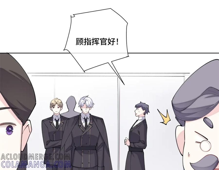 《白天被逃婚晚上被奶凶指挥官求抱抱》94 很有必要 第49页