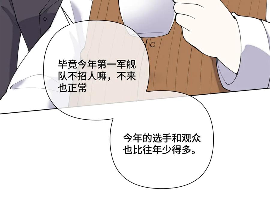 《白天被逃婚晚上被奶凶指挥官求抱抱》94 很有必要 第47页