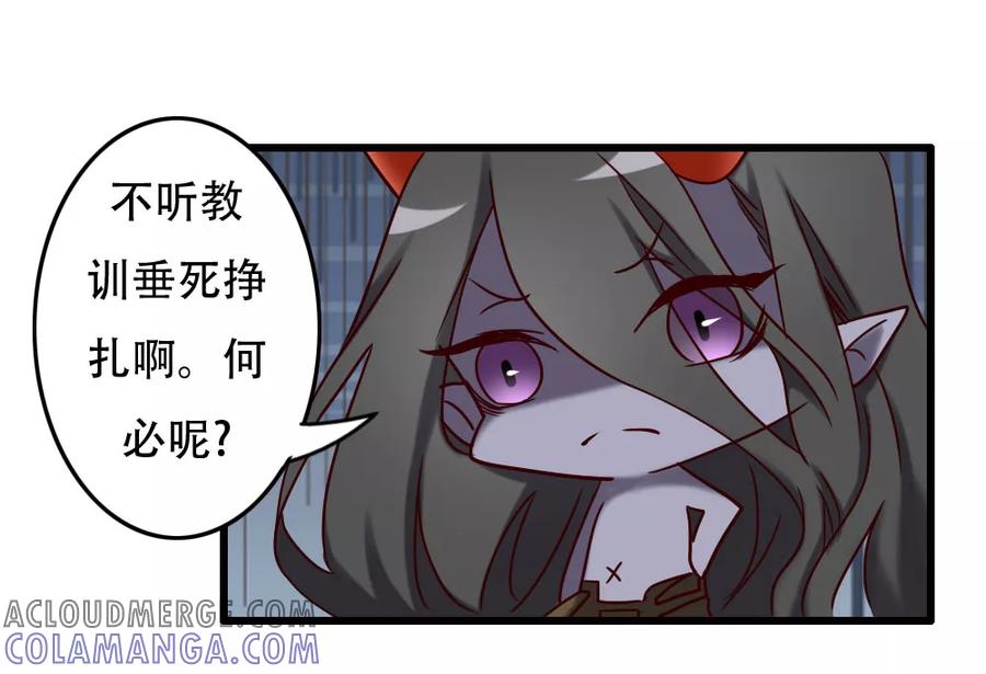 《驱魔辅导员》第98话 地藏王的真意 第25页