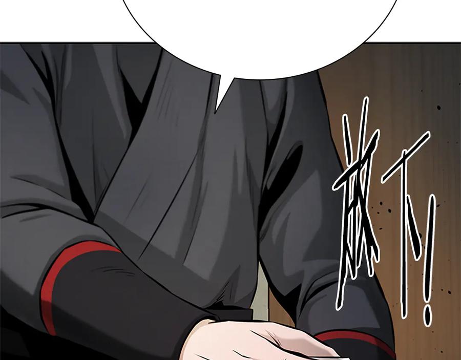 月影剑帝 第40话 找一个人 第82页