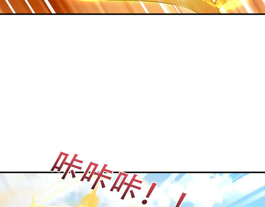 《沉睡万古：出世横推诸天》第45话 任公子绝世无双！ 第108页
