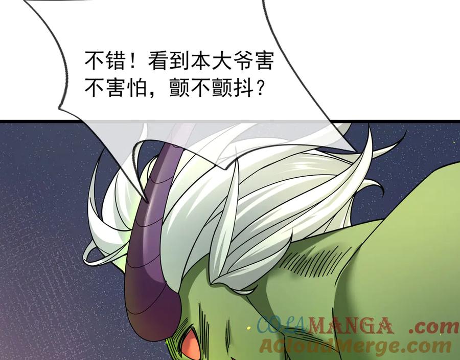 《沉睡万古：出世横推诸天》第45话 任公子绝世无双！ 第57页