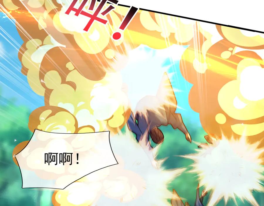 《沉睡万古：出世横推诸天》第45话 任公子绝世无双！ 第10页