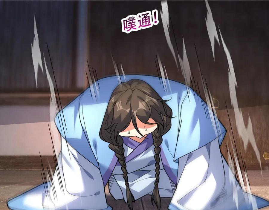 《沉睡万古：出世横推诸天》第45话 任公子绝世无双！ 第19页