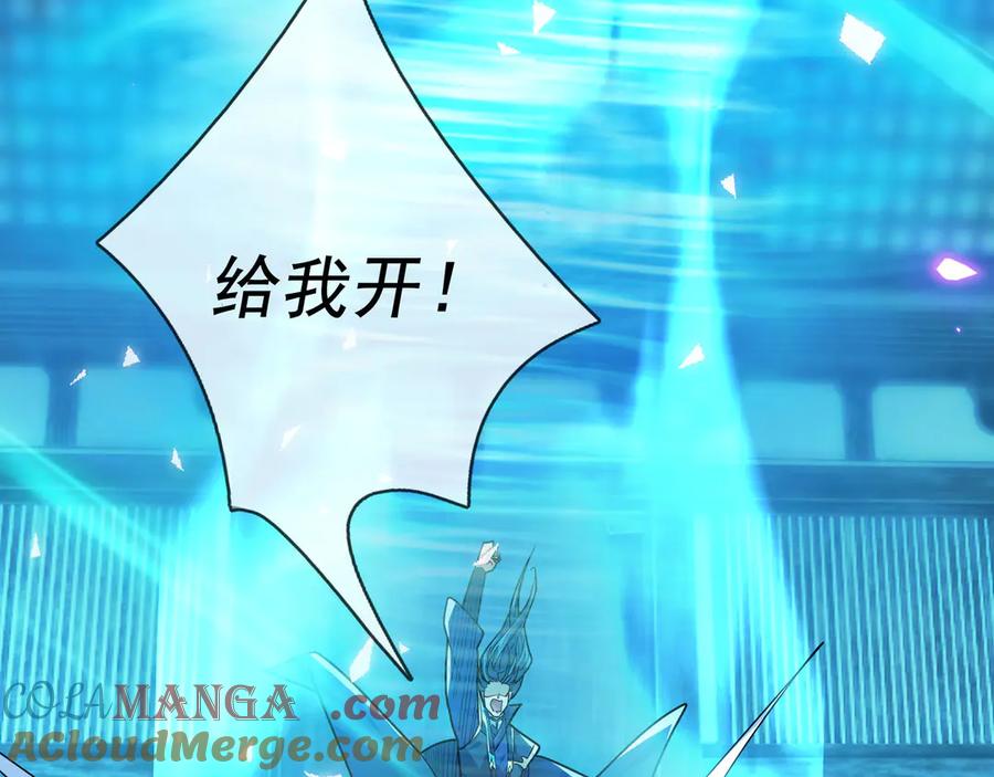 《沉睡万古：出世横推诸天》第45话 任公子绝世无双！ 第41页