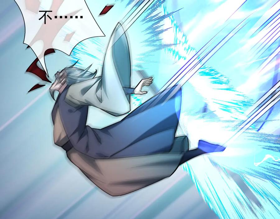 《沉睡万古：出世横推诸天》第45话 任公子绝世无双！ 第163页