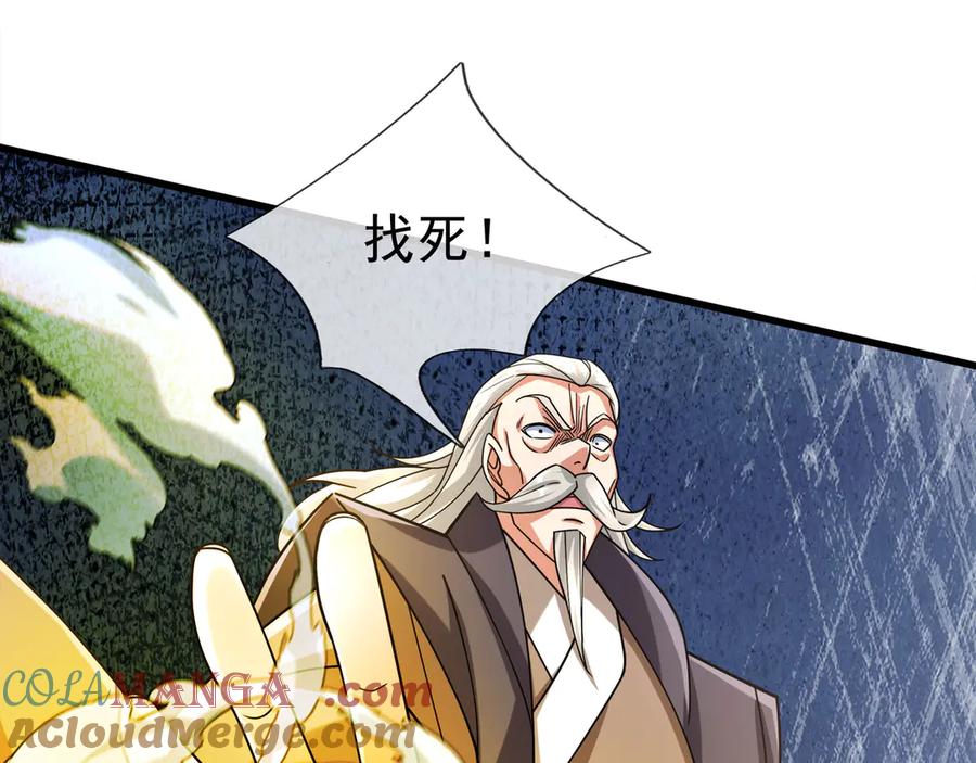 《沉睡万古：出世横推诸天》第45话 任公子绝世无双！ 第101页