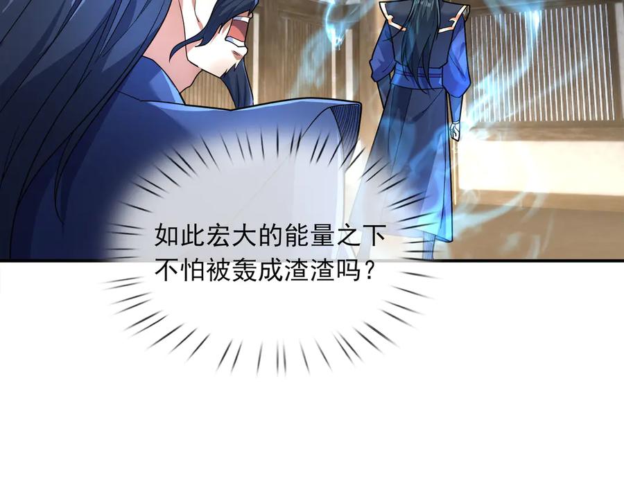 《沉睡万古：出世横推诸天》第45话 任公子绝世无双！ 第48页
