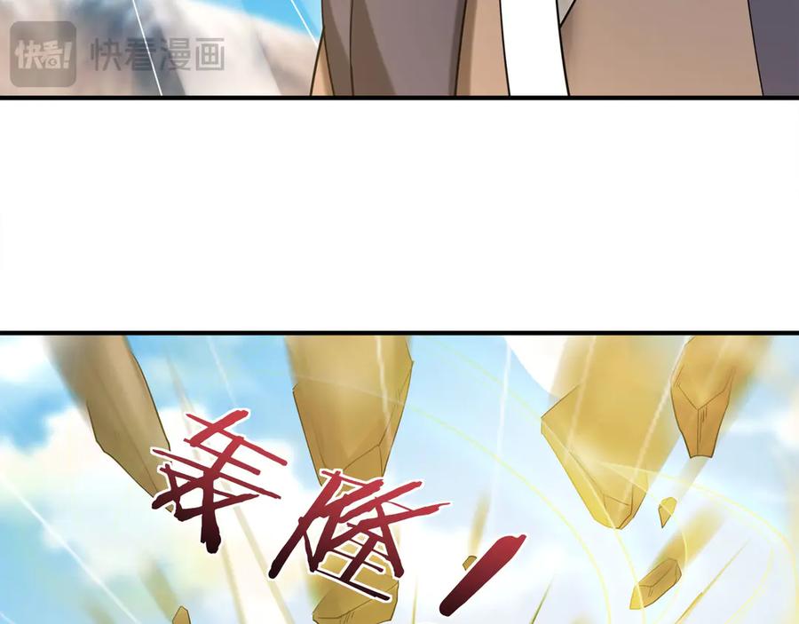 《沉睡万古：出世横推诸天》第45话 任公子绝世无双！ 第115页