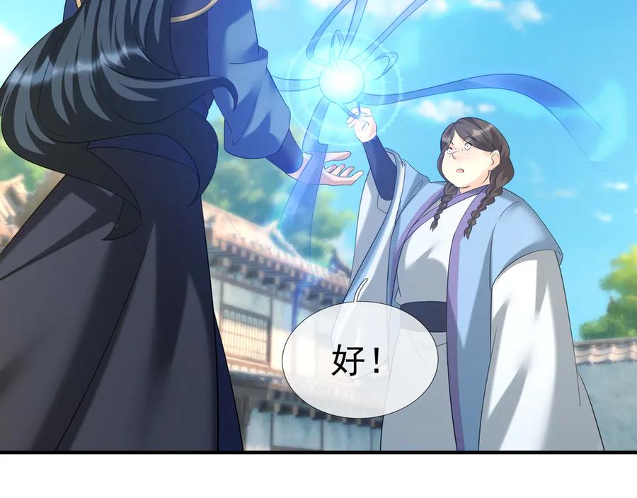 《沉睡万古：出世横推诸天》第45话 任公子绝世无双！ 第127页