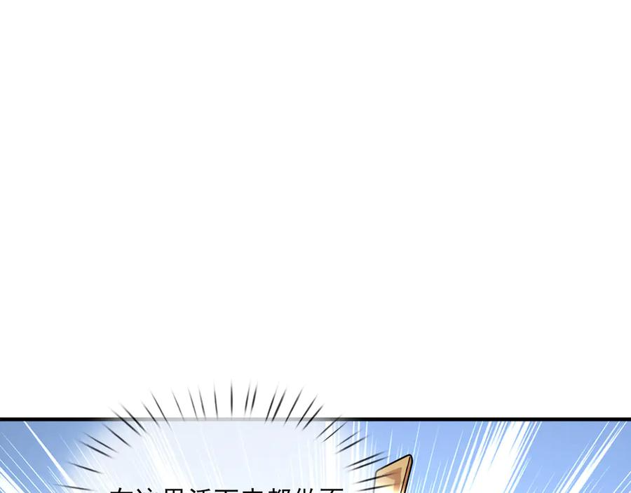 《沉睡万古：出世横推诸天》第45话 任公子绝世无双！ 第31页