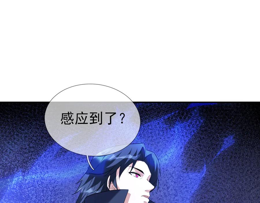 《沉睡万古：出世横推诸天》第45话 任公子绝世无双！ 第134页