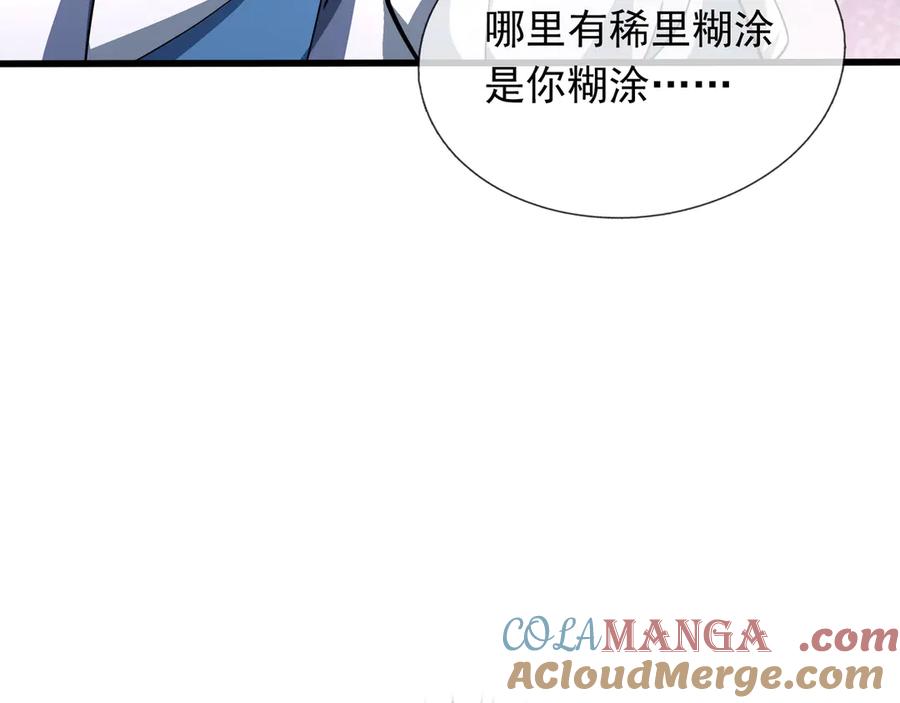 《沉睡万古：出世横推诸天》第45话 任公子绝世无双！ 第185页