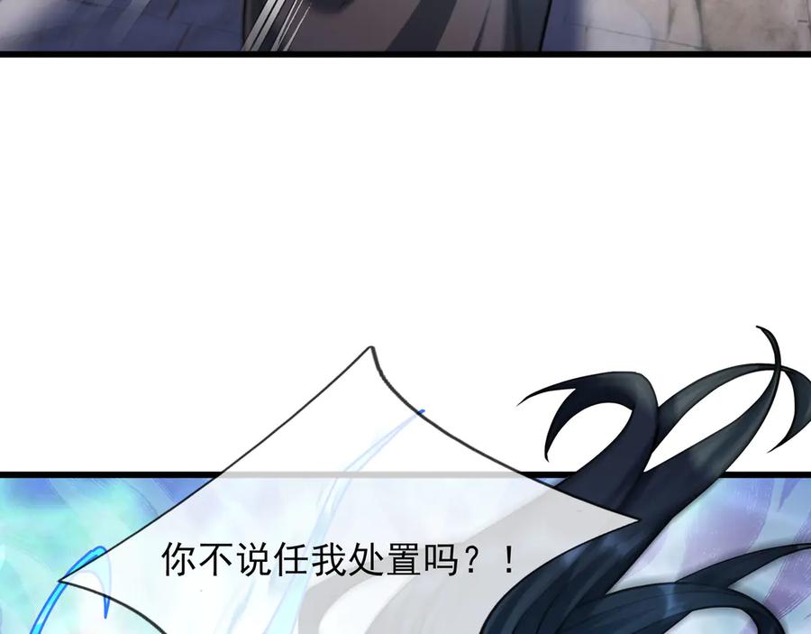 《沉睡万古：出世横推诸天》第45话 任公子绝世无双！ 第159页