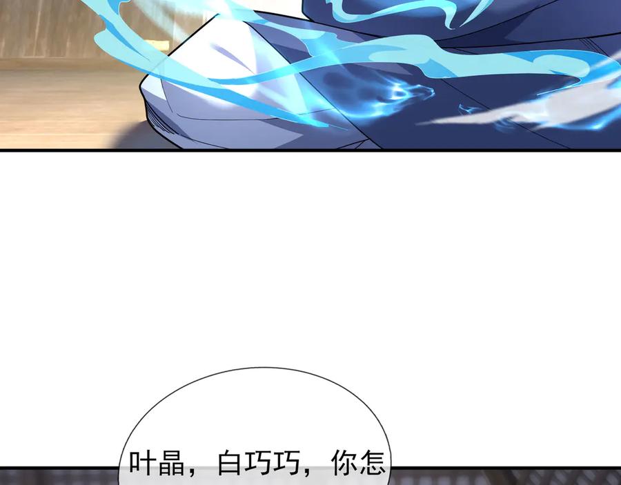 《沉睡万古：出世横推诸天》第45话 任公子绝世无双！ 第22页
