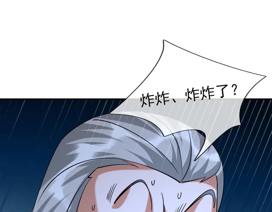 《沉睡万古：出世横推诸天》第45话 任公子绝世无双！ 第118页