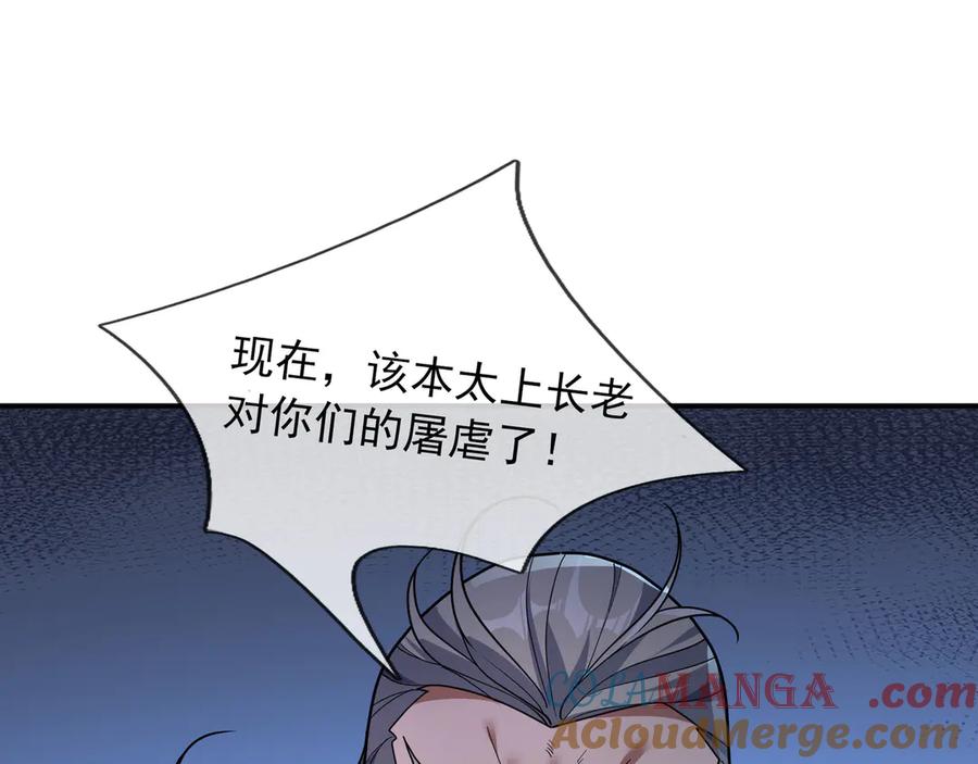 《沉睡万古：出世横推诸天》第45话 任公子绝世无双！ 第13页