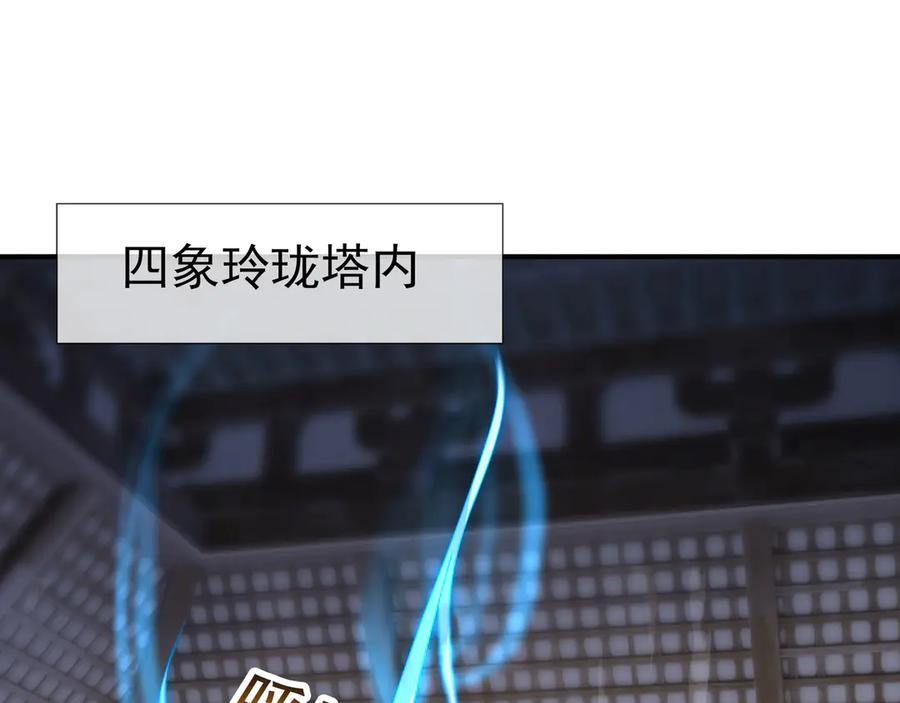 《沉睡万古：出世横推诸天》第45话 任公子绝世无双！ 第15页