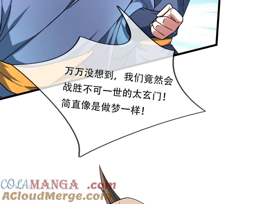 《沉睡万古：出世横推诸天》第45话 任公子绝世无双！ 第181页
