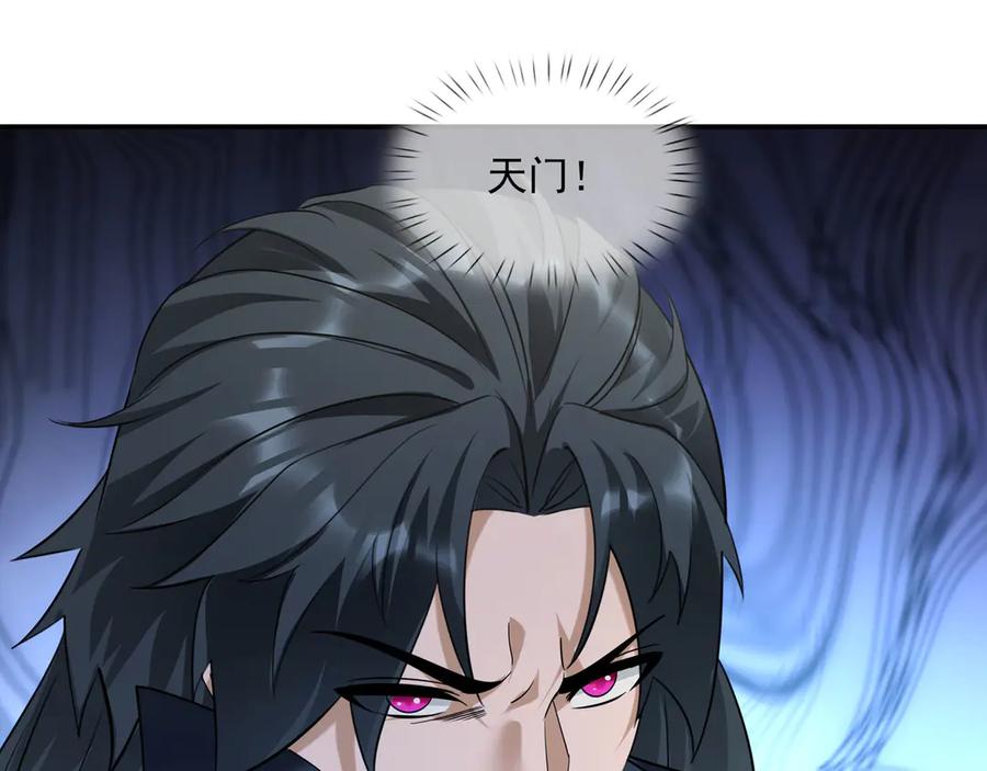 《沉睡万古：出世横推诸天》第45话 任公子绝世无双！ 第138页