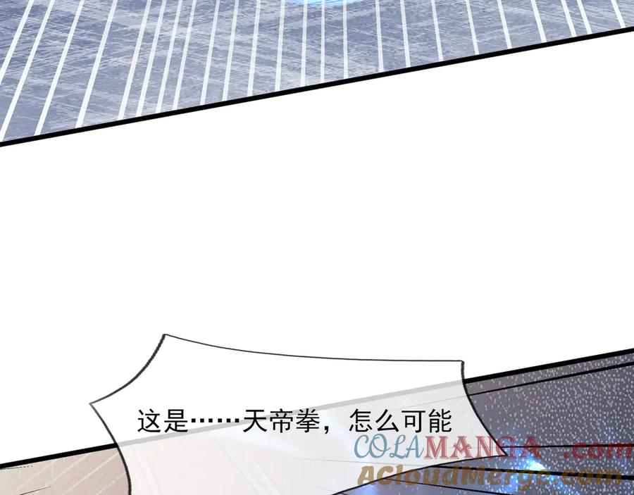 《沉睡万古：出世横推诸天》第45话 任公子绝世无双！ 第69页
