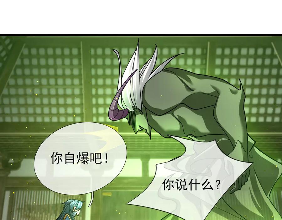 《沉睡万古：出世横推诸天》第45话 任公子绝世无双！ 第59页
