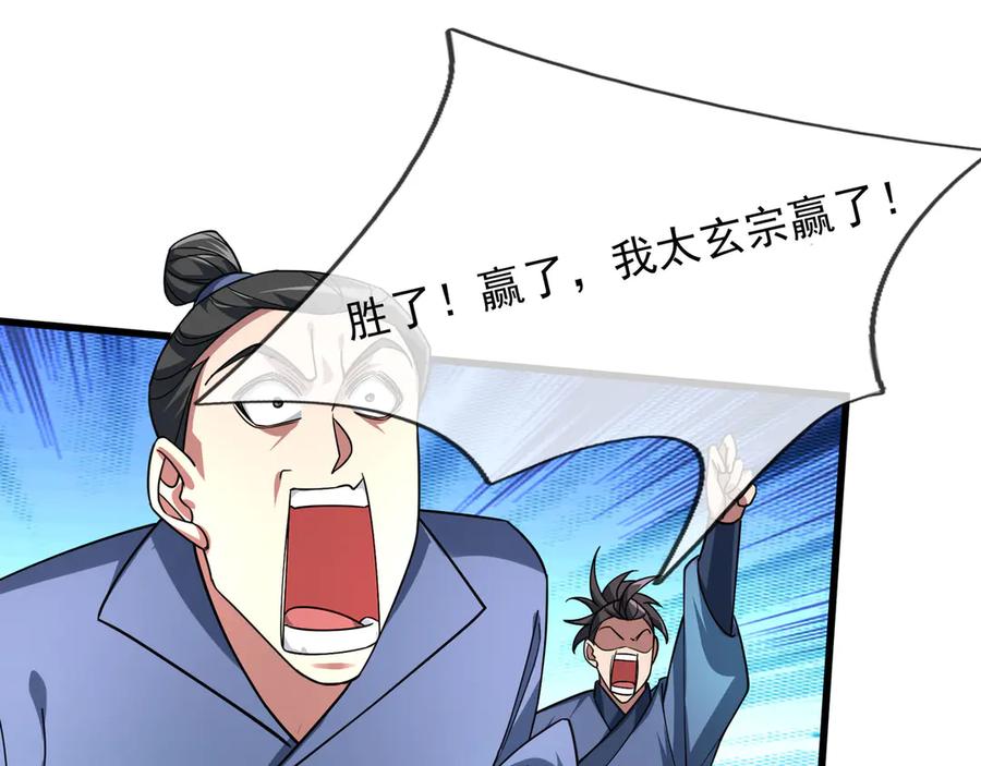 《沉睡万古：出世横推诸天》第45话 任公子绝世无双！ 第180页